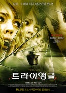 Triangle - South Korean Movie Poster (xs thumbnail)