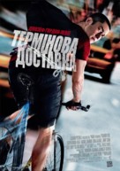 Premium Rush - Ukrainian Movie Poster (xs thumbnail)