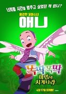 El &aacute;ngel en el reloj - South Korean Movie Poster (xs thumbnail)