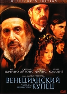 The Merchant of Venice - Russian DVD movie cover (xs thumbnail)