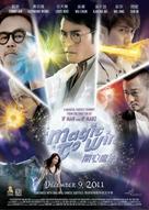 Magic to Win - Movie Poster (xs thumbnail)