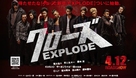 Kur&ocirc;zu Explode - Japanese Movie Poster (xs thumbnail)