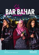 Bar Bahar - Dutch Movie Poster (xs thumbnail)