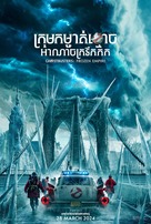 Ghostbusters: Frozen Empire -  Movie Poster (xs thumbnail)