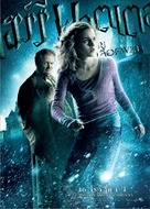 Harry Potter and the Half-Blood Prince - Thai Movie Poster (xs thumbnail)