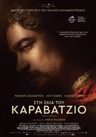 L&#039;ombra di Caravaggio - Greek Movie Poster (xs thumbnail)