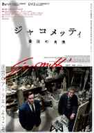 Final Portrait - Japanese Movie Poster (xs thumbnail)