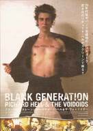 Blank Generation - Japanese Movie Poster (xs thumbnail)