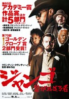 Django Unchained - Japanese Movie Poster (xs thumbnail)