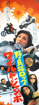 Nora-neko rokku: Wairudo janbo - Japanese Movie Poster (xs thumbnail)