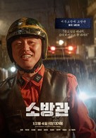 Sobanggwan - South Korean Movie Poster (xs thumbnail)