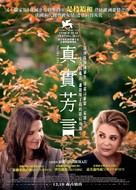 The Truth - Hong Kong Movie Poster (xs thumbnail)