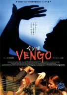 Vengo - Japanese Movie Poster (xs thumbnail)