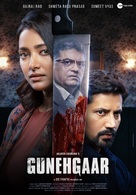 Gunehgaar - Indian Movie Poster (xs thumbnail)