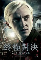 Harry Potter and the Deathly Hallows - Part 2 - Hong Kong Movie Poster (xs thumbnail)