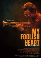 My Foolish Heart - Japanese Movie Poster (xs thumbnail)