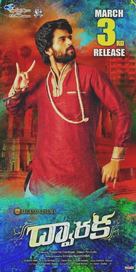 Dwaraka - Indian Movie Poster (xs thumbnail)