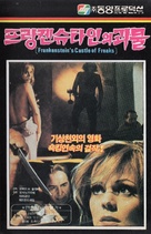 Terror! Il castello delle donne maledette - South Korean VHS movie cover (xs thumbnail)