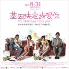 Jiyin jueding wo ai ni - Taiwanese Movie Poster (xs thumbnail)