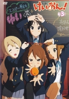 &quot;Keion!&quot; - Japanese Movie Cover (xs thumbnail)