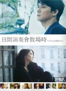 Matinee - Taiwanese DVD movie cover (xs thumbnail)