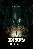 Alien: Romulus Poster