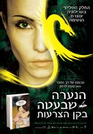 Luftslottet som spr&auml;ngdes - Israeli Movie Poster (xs thumbnail)