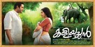 Kaliyachan - Indian Movie Poster (xs thumbnail)