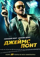 Torrente 4 - Russian Movie Poster (xs thumbnail)