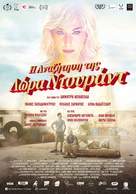 In the Strange Pursuit of Laura Durand - Greek Movie Poster (xs thumbnail)