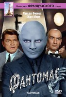 Fant&ocirc;mas - Russian DVD movie cover (xs thumbnail)