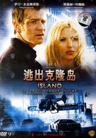 The Island - Chinese Movie Cover (xs thumbnail)