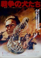 The Dogs of War - Japanese Movie Poster (xs thumbnail)
