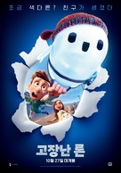 Ron&#039;s Gone Wrong - South Korean Movie Poster (xs thumbnail)