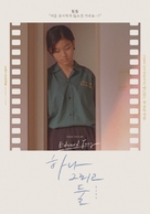 Yi yi - South Korean Movie Poster (xs thumbnail)