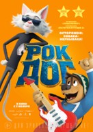 Rock Dog - Russian Movie Poster (xs thumbnail)
