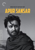 Apur Sansar - Video on demand movie cover (xs thumbnail)