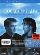 Latter Days - Russian Movie Cover (xs thumbnail)