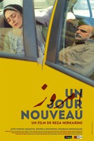 Today - French Movie Poster (xs thumbnail)