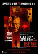 Red Lights - Hong Kong Movie Poster (xs thumbnail)