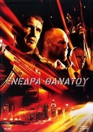 Ambushed - Greek DVD movie cover (xs thumbnail)