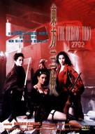 Dong fang san xia - Hong Kong DVD movie cover (xs thumbnail)