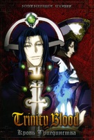 &quot;Trinity Blood&quot; - Russian Movie Cover (xs thumbnail)