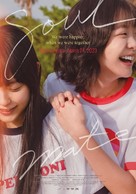 Soulmate - Movie Poster (xs thumbnail)