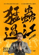 The Way of the Bug - Chinese Movie Poster (xs thumbnail)