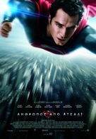 Man of Steel - Greek Movie Poster (xs thumbnail)