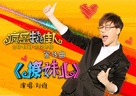 Revenge for Love - Chinese Movie Poster (xs thumbnail)