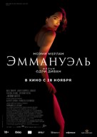 Emmanuelle - Russian Movie Poster (xs thumbnail)