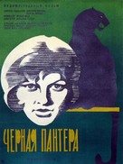 Schwarze Panther - Soviet Movie Poster (xs thumbnail)