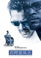 Miami Vice - Chinese Movie Poster (xs thumbnail)